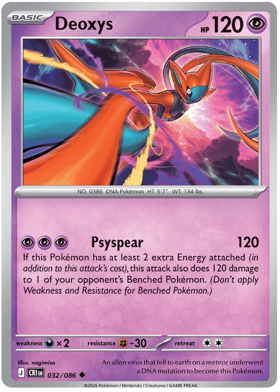 Deoxys 032/086