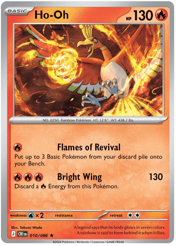 Ho-Oh 010/086