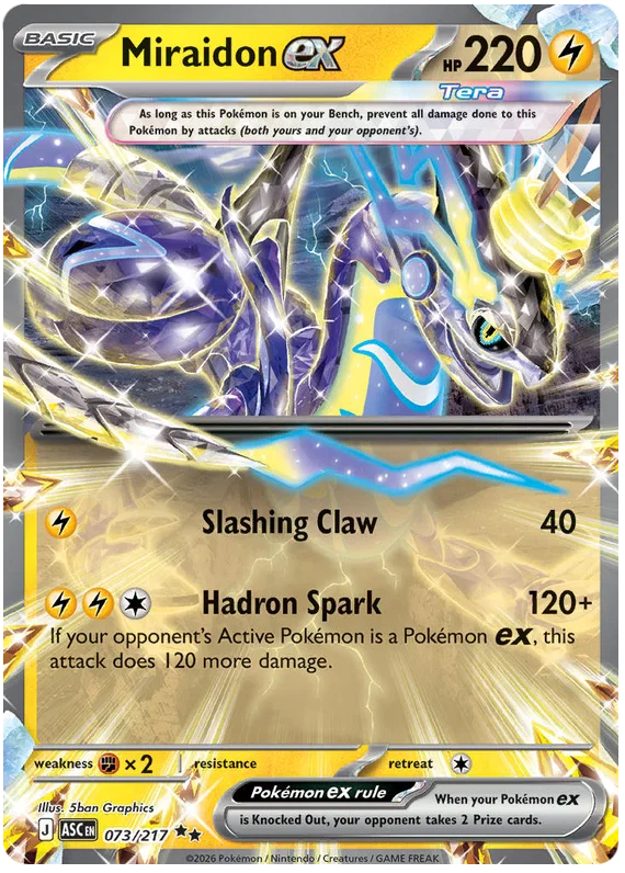 Miraidon EX 073/217