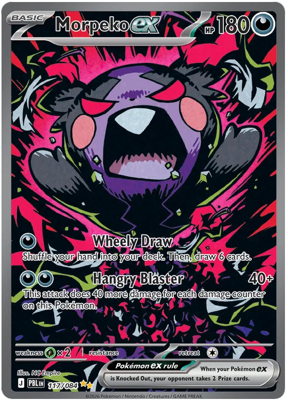 Morpeko EX 117/084