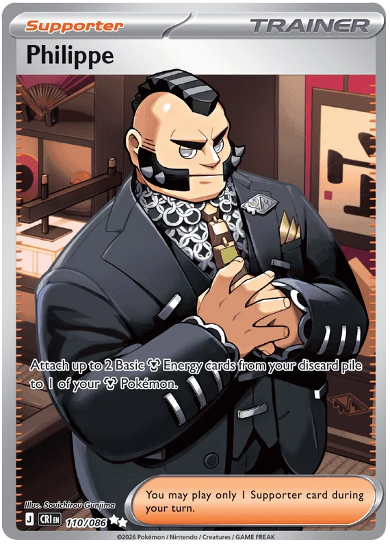 Phillipe 110/086