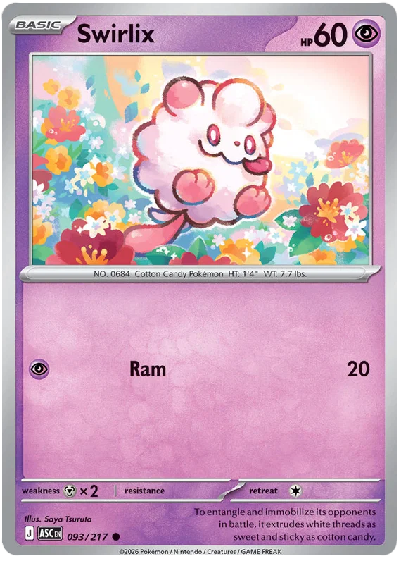 Swirlix 093/217