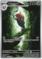 Accelgor 094/086