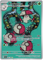 Amoonguss 096/086