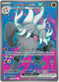 Annihilape EX 242/193