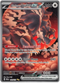 Bloodmoon Ursaluna EX 168/131