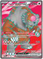 Bloodmoon Ursaluna EX 202/167