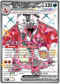Charizard SVP074