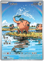 Cufant 076/064