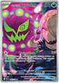 Cynthia's Spiritomb 244/217