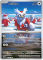 Delibird 152/132