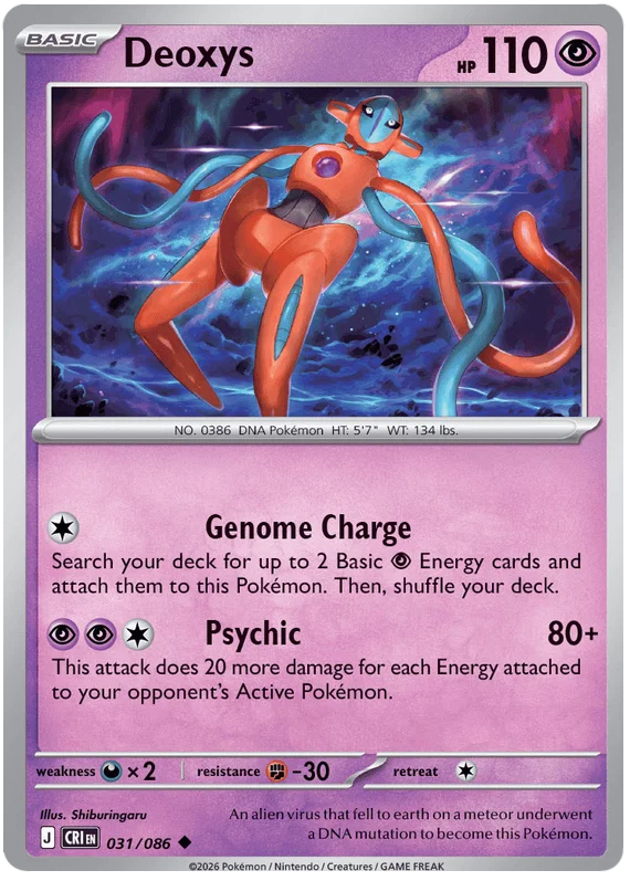Deoxys 031/086