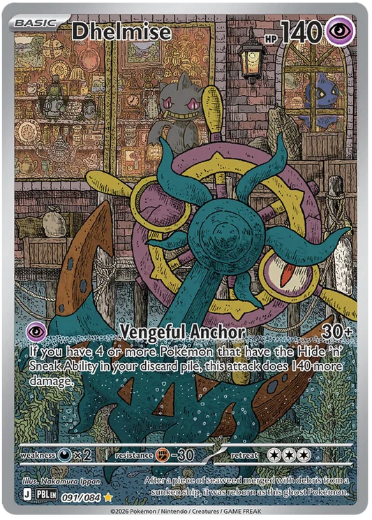 Dhelmise 091/084