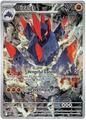 Gigalith 129/086