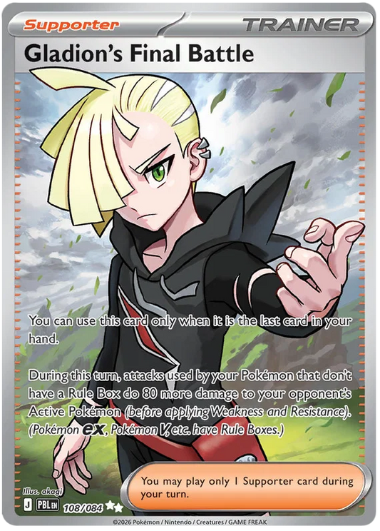 Gladion's Final Battle 108/084