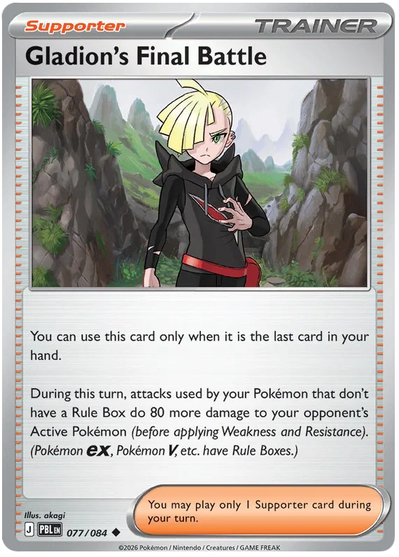 Gladion's Final Battle 077/084