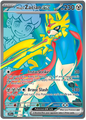 Hop's Zacian EX 176/159