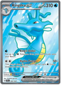 Kingdra EX 080/064
