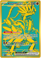 Koraidon EX 245/091