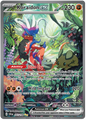 Koraidon EX 247/198