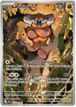 Landorus 131/086