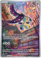 Mawile 246/217