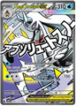 Mega Froslass EX 265/217