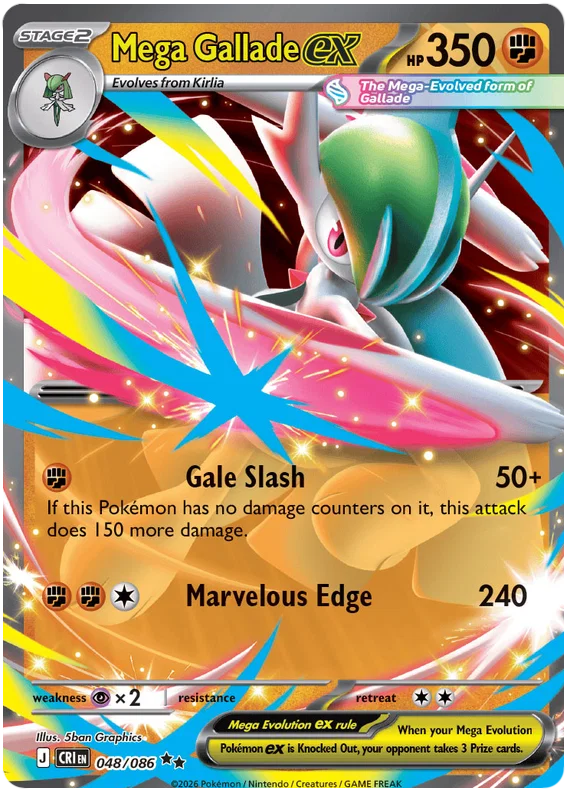 Mega Gallade EX 048/086