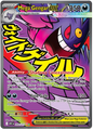 Mega Gengar EX 269/217