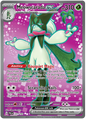 Meowscarada EX 231/193