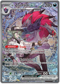 N's Zoroark EX 286/217