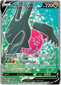 Regidrago V 183/195