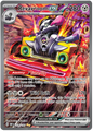 Revavroom EX 224/197