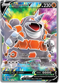 Rhyperior V 181/189
