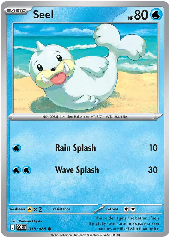 Seel 018/088