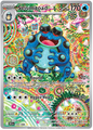 Seismitoad 105/086