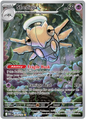 Shedinja 144/132