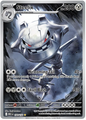 Steelix 150/132