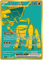 Ting-Lu EX 244/091