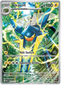 Vikavolt 230/217