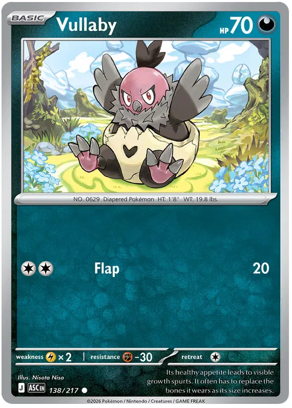 Vullaby 138/217