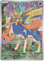 Zacian 100/094