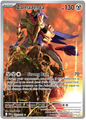 Zamazenta 201/182